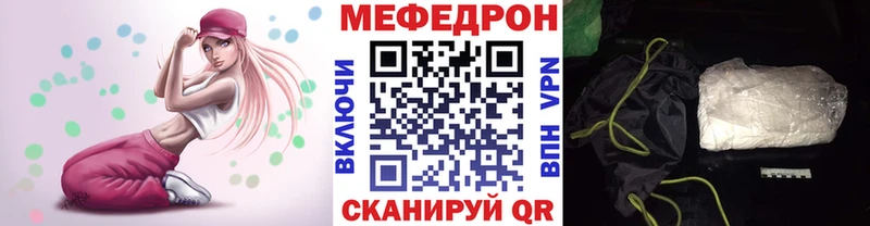 Мефедрон кристаллы Гусь-Хрустальный