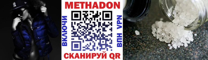 МЕТАДОН белоснежный  где купить наркотик  Гусь-Хрустальный 